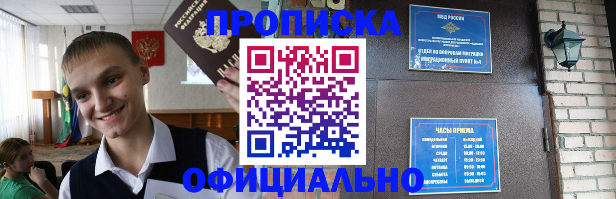 найти адрес прописки в Барабинске